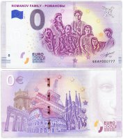 Купить 0 евро (euro) "Романовы" 2019 Номер 000777