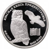 Купить Приднестровье 10 рублей 2008 "Филин"