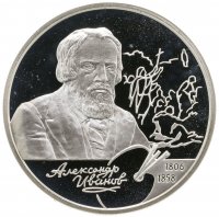 купить 2 рубля 2006 СПМД 200-летие со дня рождения А.А. Иванова