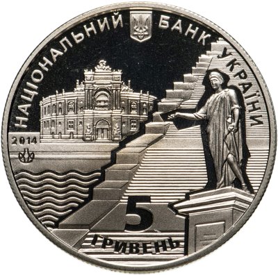 купить Украина 5 гривен 2014 "220 лет городу Одессе"