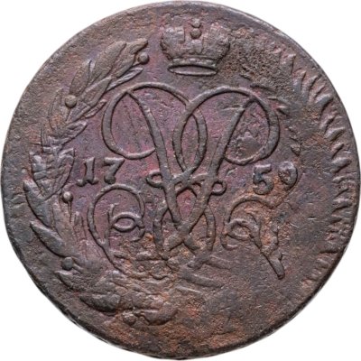 купить 2 копейки 1759 номинал под Св. Георгием, гурт сетчатый