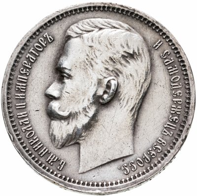 купить 1 рубль 1912 ЭБ