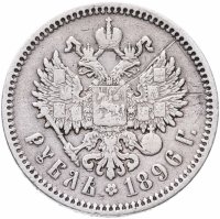 Купить 1 рубль 1896 А.Г