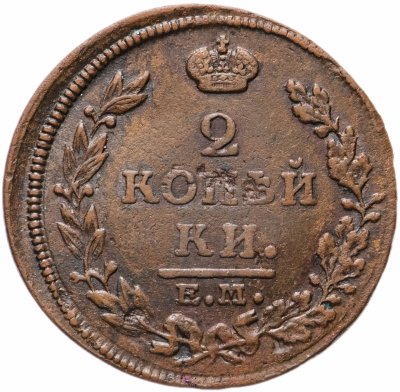 купить 2 копейки 1814 ЕМ-НМ