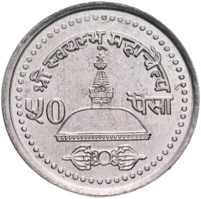 купить Непал 50 пайс (paise) 2001