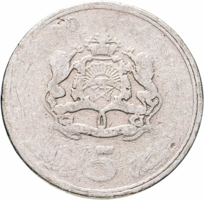 купить Марокко 5 дирхамов (dirhams) 1980