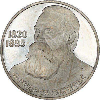 купить 1 рубль 1983 года Энгельс, ошибка Proof