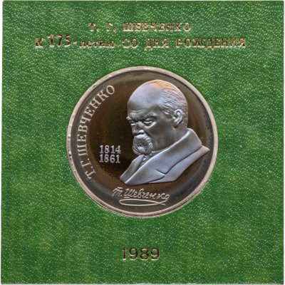 купить 1 рубль 1989 "175 лет со дня рождения украинского поэта Т. Г. Шевченко" в футляре Госбанка СССР