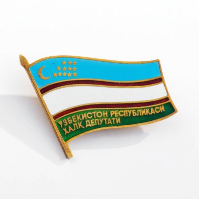 купить Депутатский знак "Узбекистон Республикаси халк депутати" номер 375, ЛМД, респ. Узбекистан, 1991 г.