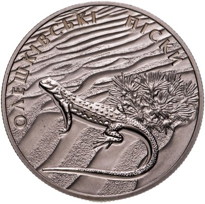 купить Украина 2 гривны 2015 "Алешковские пески"
