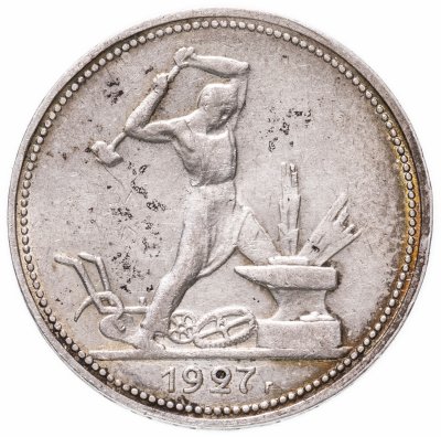 купить полтинник 1927 ПЛ