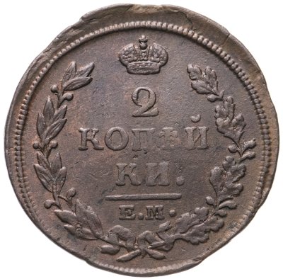 купить 2 копейки 1814 ЕМ-НМ