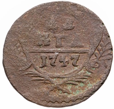 купить Денга 1747