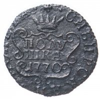 купить полушка 1770 КМ сибирская монета