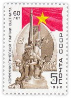 Купить 5 копеек 1990 "60 лет Компартии Вьетнама"
