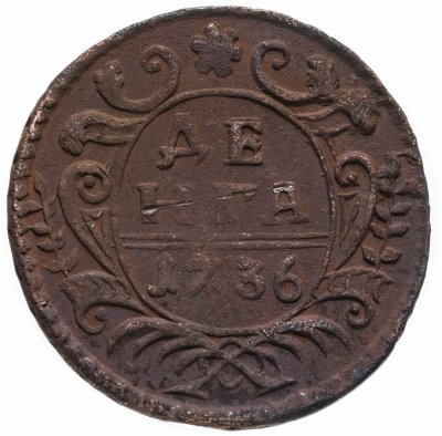 купить денга 1736