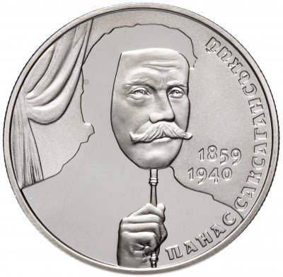 купить Украина 2 гривны 2019 "160 лет со дня рождения Панаса Саксаганского"
