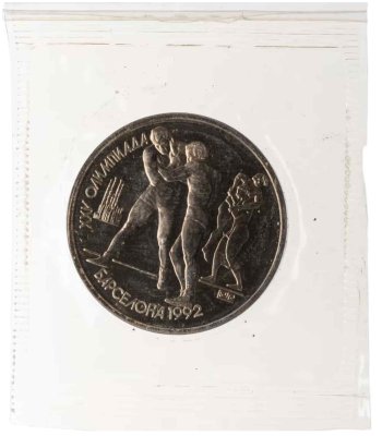 купить 1 рубль 1991 Proof XXV Олимпийские игры 1992 года, Барселона борьба, в запайке