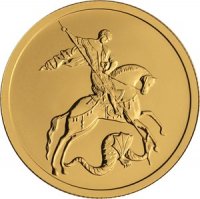 Купить 50 рублей 2020 Георгий Победоносец