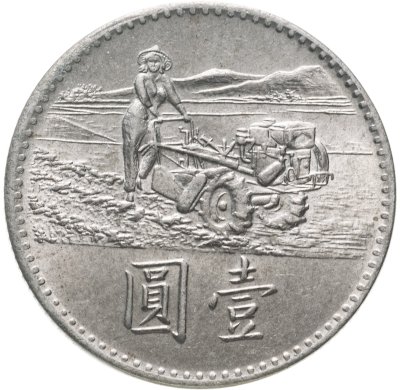 купить Тайвань 1 доллар (dollar) 1969 "ФАО"