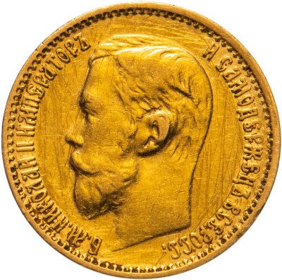 купить 5 рублей 1899 ФЗ, Биткин №24