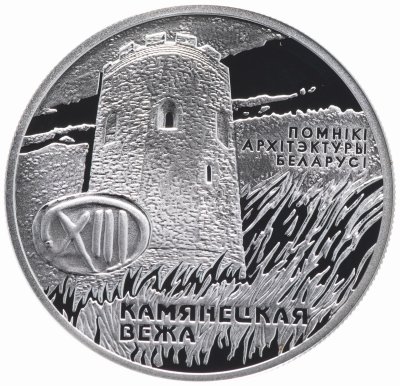 купить Беларусь 20 рублей 2001 Памятники архитектуры Беларуси - Каменецкая вежа в футляре с сертификатом