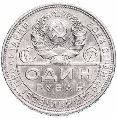 купить 1 рубль 1924 ПЛ