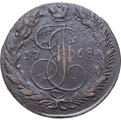 купить 5 копеек 1768 ЕМ
