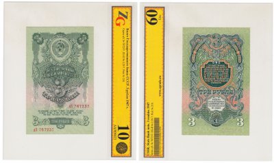 купить 3 рубля 1947 16 лент в гербе, 2-й тип шрифта, В47.3.7 по Засько, в слабе ZG Unc60 ПРЕСС