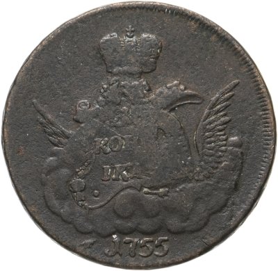 купить 1 копейка 1755 ММД