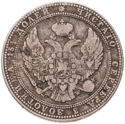 купить 3/4 рубля - 5 злотых 1835 MW русско-польские