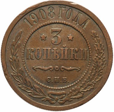 купить 3 копейки 1908 СПБ