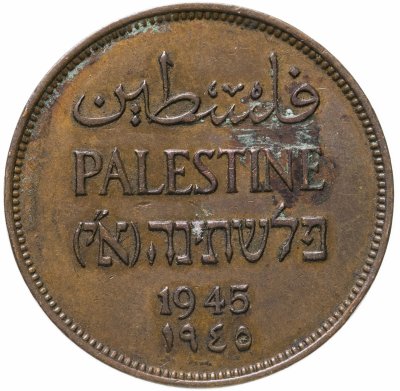 купить Палестина 2 миля (mils) 1945
