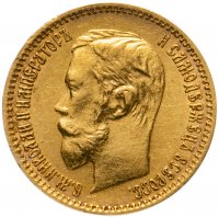 купить 5 рублей 1902 АР