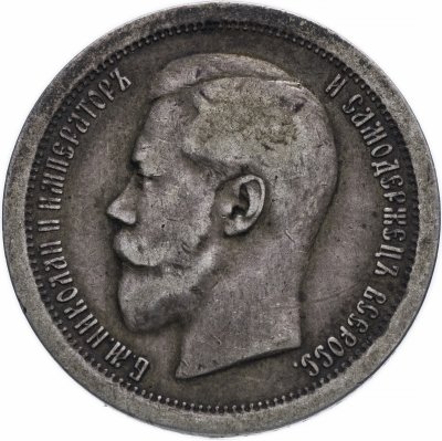 купить 50 копеек 1895 АГ