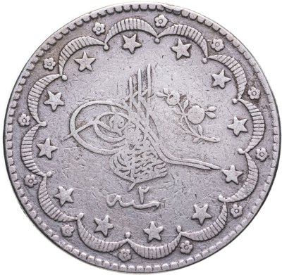 купить Османская империя 20 куруш (kurus) 1877 Абдулхамид II