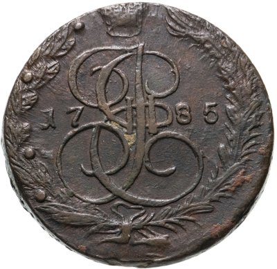 купить 5 копеек 1785 ЕМ