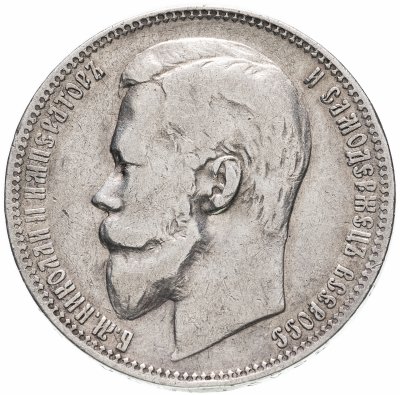 купить 1 рубль 1900 ФЗ, Биткин №51
