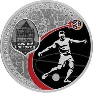купить 3 рубля 2018 СПМД Proof «Чемпионат мира (ЧМ) по футболу 2018 в России, Нижний Новгород выпуск 2017 фифа»