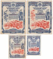 купить Набор Облигаций 25, 50, 100 и 200 рублей 1945 Четвертый Государственный Военный Заем (4 боны)