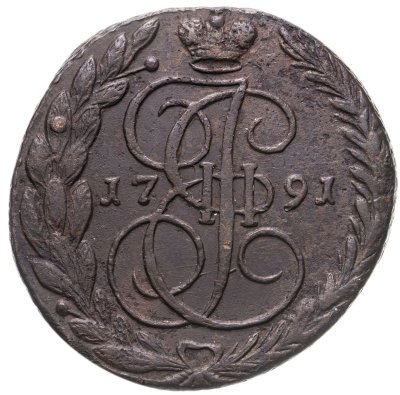 купить 5 копеек 1791 ЕМ