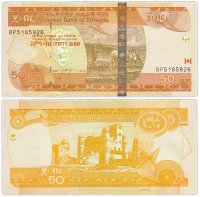 купить Эфиопия 50 быр 2015 (Pick 51g)