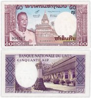 Купить Лаос 50 кип 1963 (Pick 12)