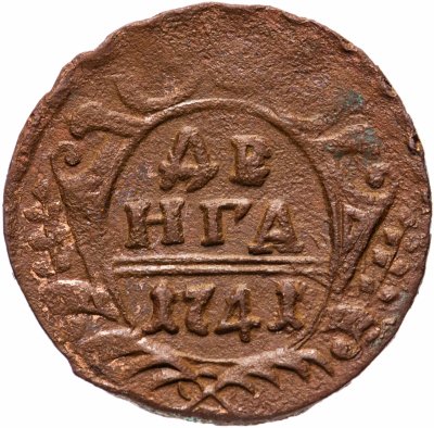 купить денга 1741