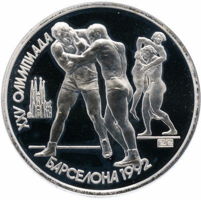 купить 1 рубль 1991 Proof XXV Олимпийские игры 1992 года, Барселона борьба