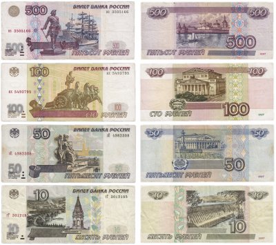 купить Набор банкнот образца 1997 года (без модификации) 10, 50, 100 и 500 рублей (4 боны)