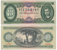 Купить Венгрия 10 форинтов 1962 (Pick 168c)