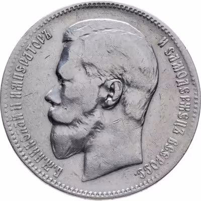 купить 1 рубль 1899 ФЗ