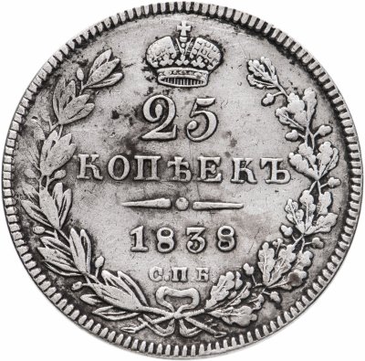 купить 25 копеек 1838 СПБ-НГ орёл 1832-1837