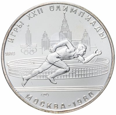 купить 5 рублей 1978 ЛМД "XXII Олимпиада 1980г в Москве - Бег"